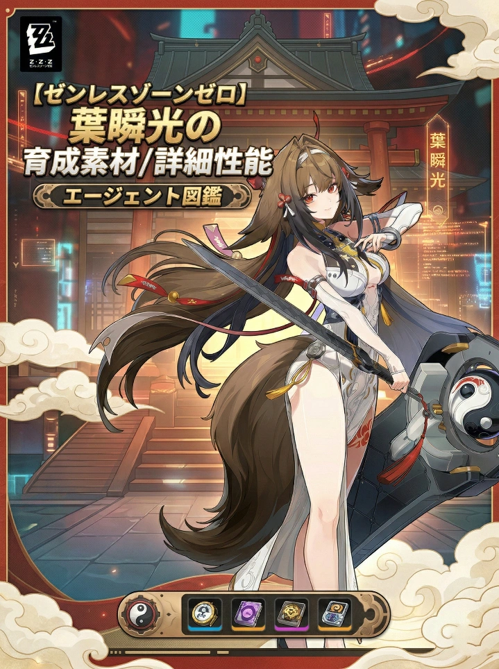 葉瞬光(ようしゅんこう)