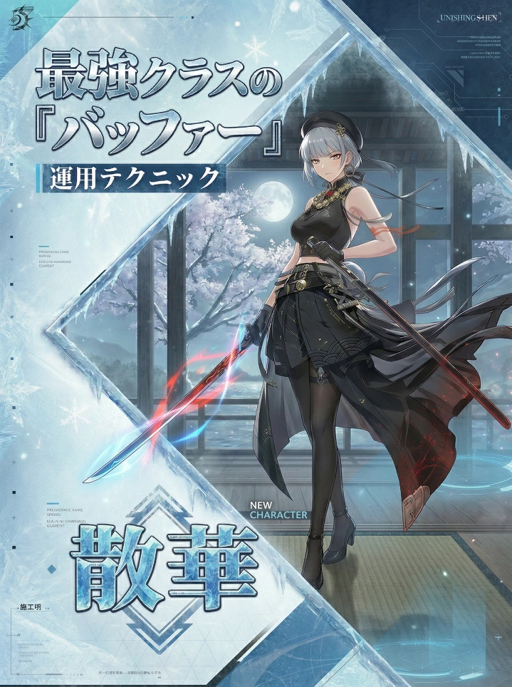 散華（さんか）