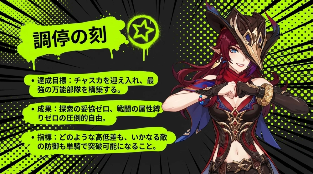 チャスカ ビジュアル 04