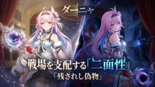 【鳴潮】ダーニャ