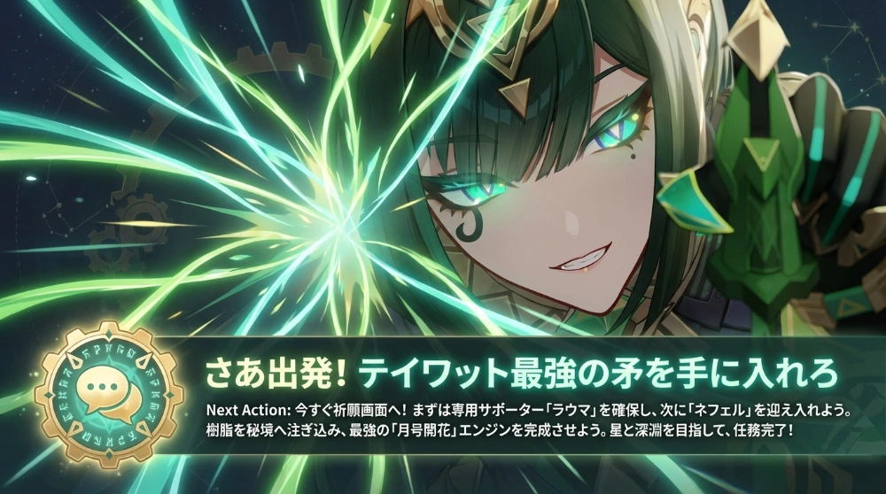 ネフェル分析イメージ7