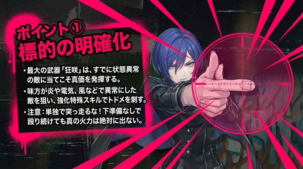 Ver.2.8 最新情報 ビジュアル 2