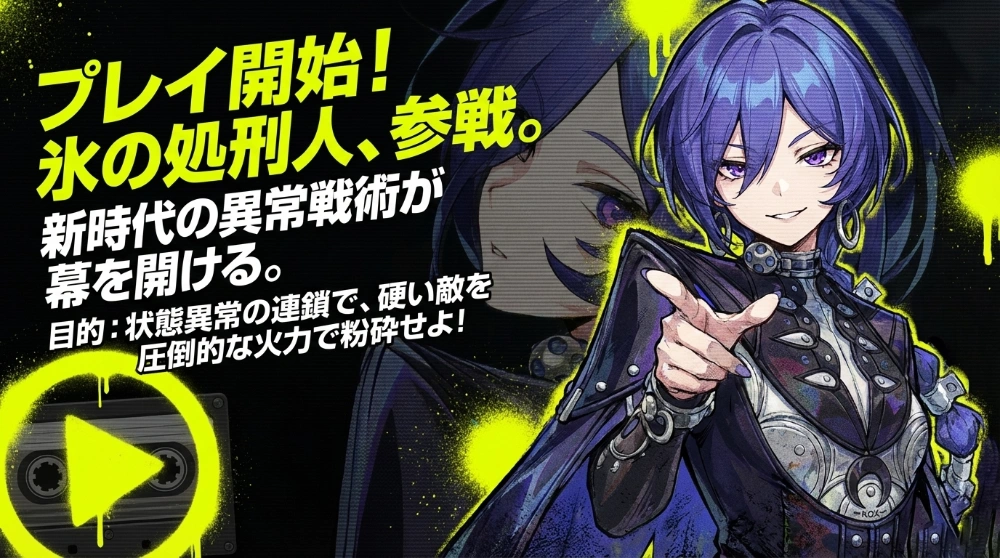 Ver.2.8 最新情報 ビジュアル 1